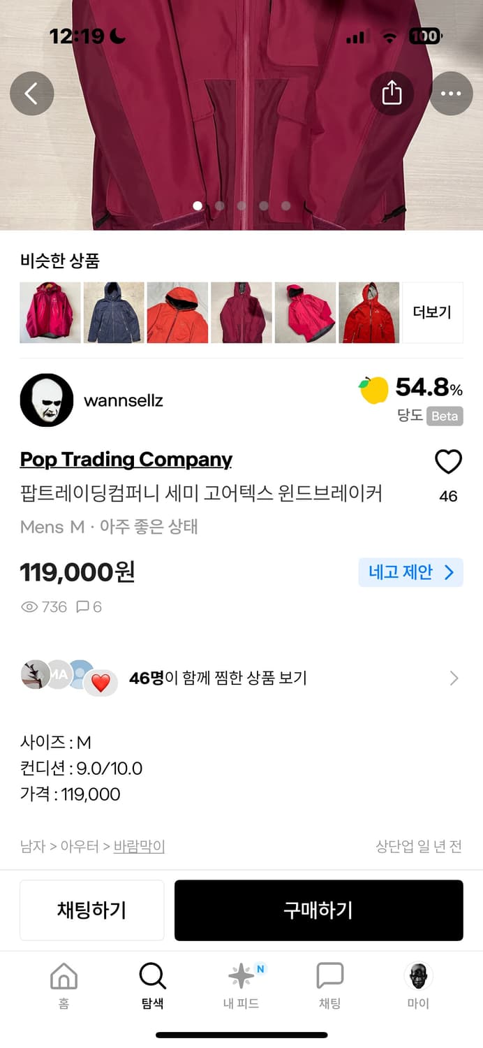 팝트레이딩 컴퍼니 세미 고어텍스 윈드브레이커 상품이미지6