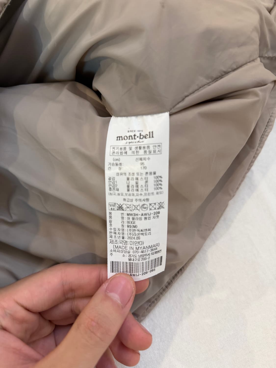 몽벨 글로시 고프코어 경량패딩 베이지 상품이미지6