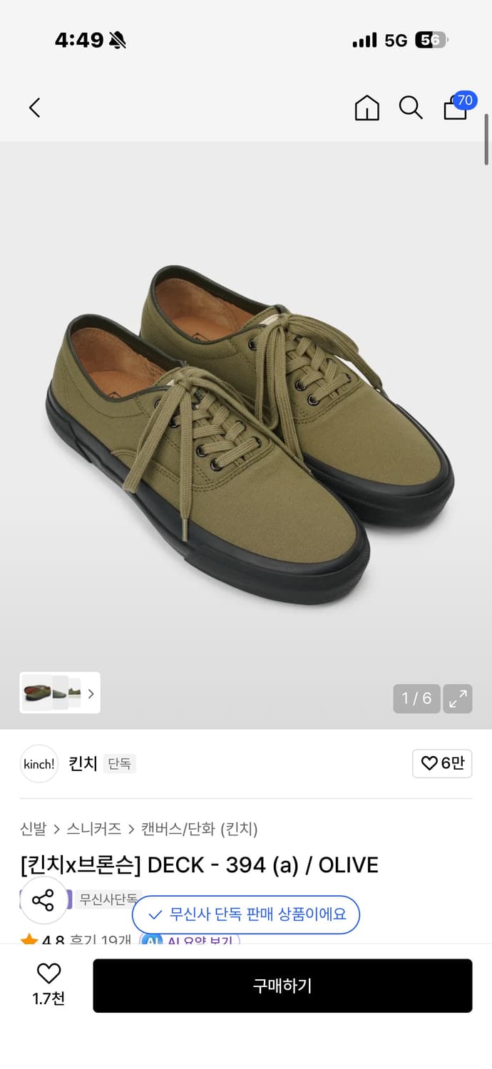 킨치 브론슨 394(a) 올리브 265 상품이미지4