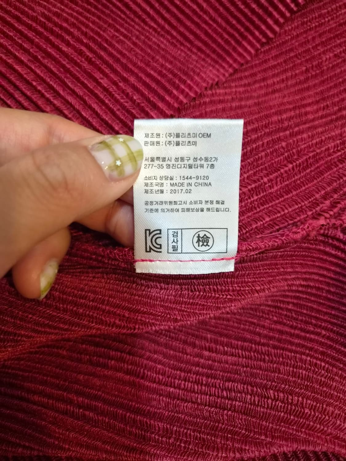 플리츠미 여성 버건디 플리츠반팔티셔츠 FREE 상품이미지10