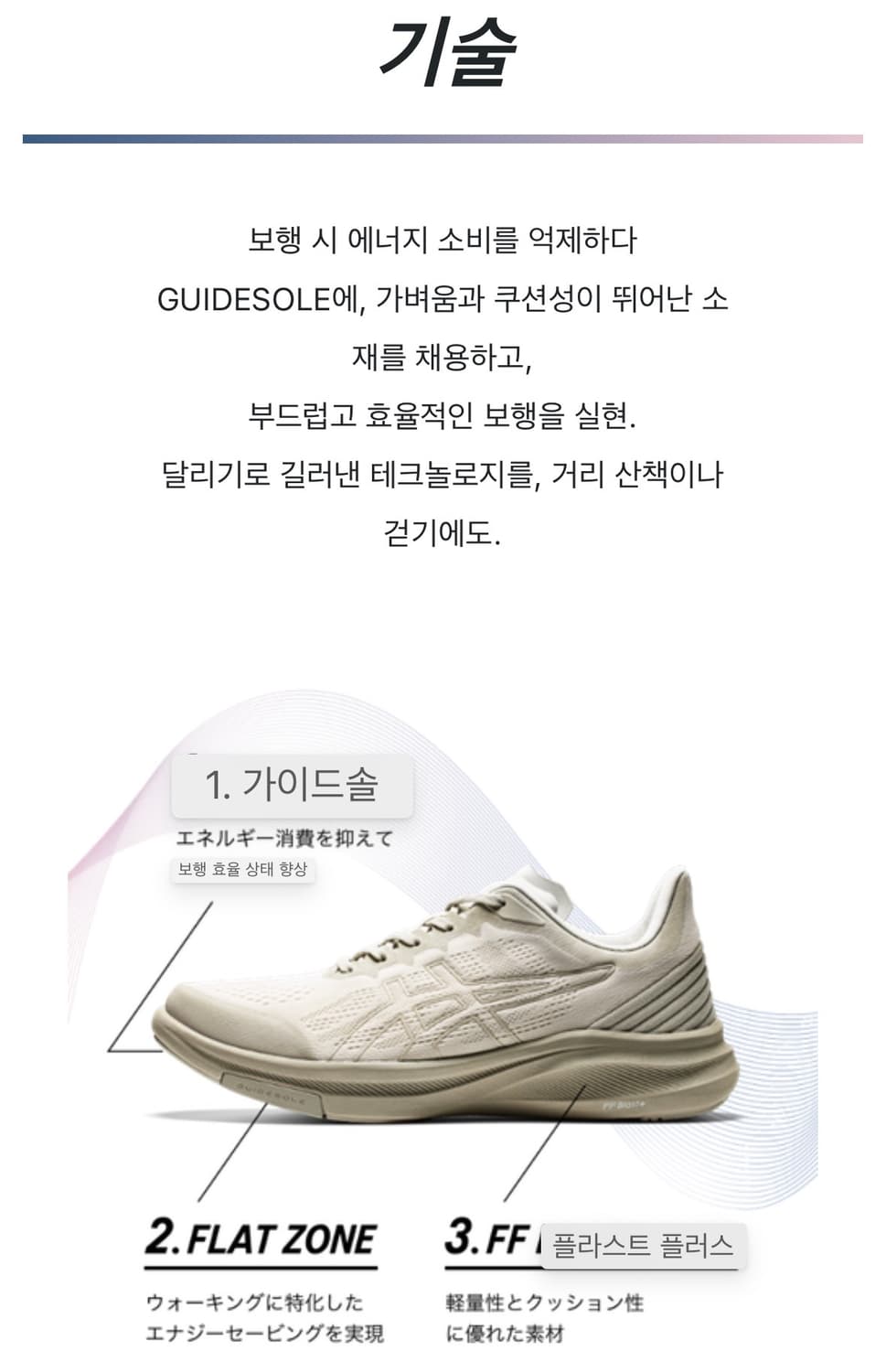 아식스 젤라이드 워크 GTX 280사이즈 상품이미지7