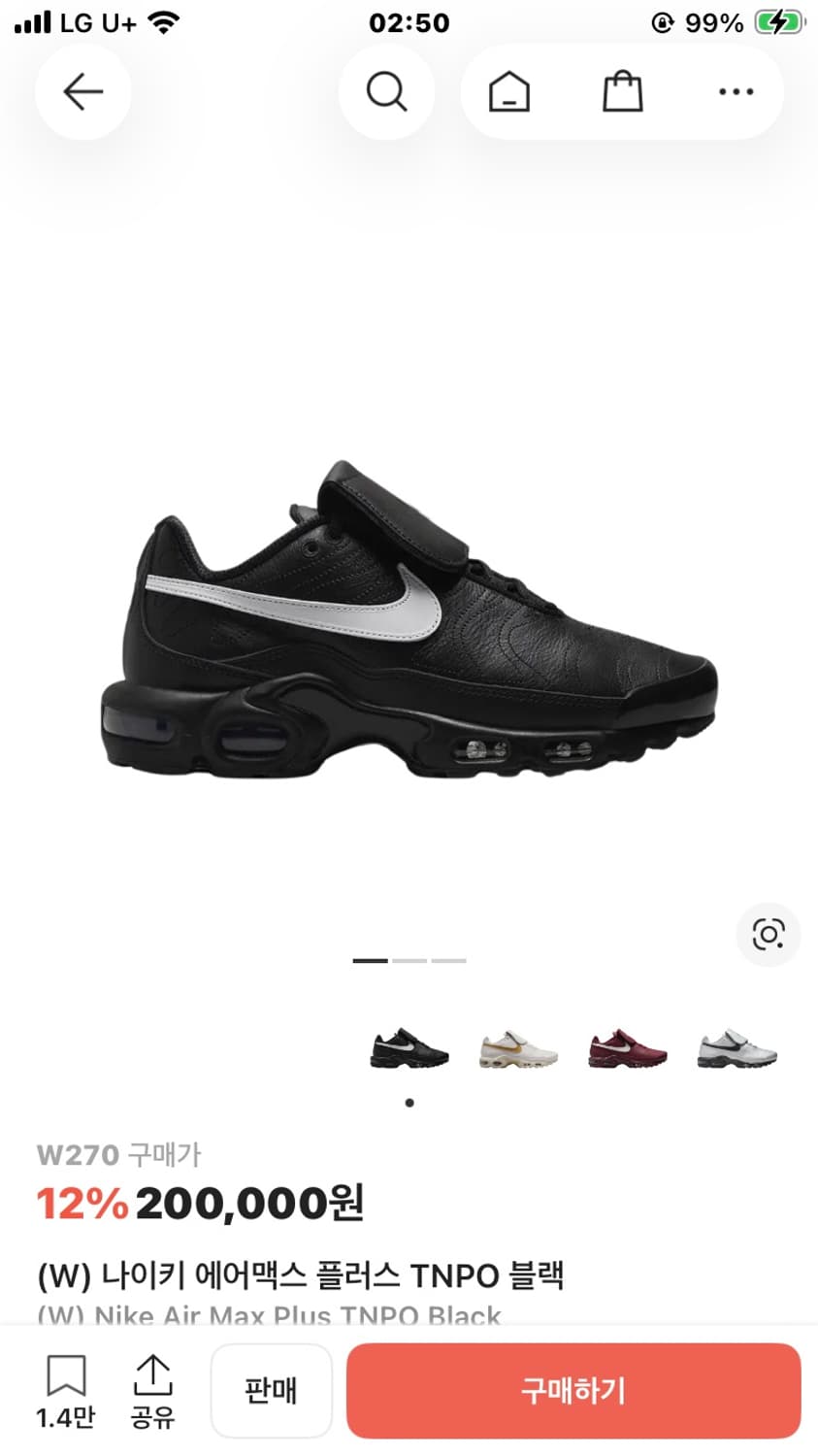 [270] nike airmax plus TNPO black 상품이미지1