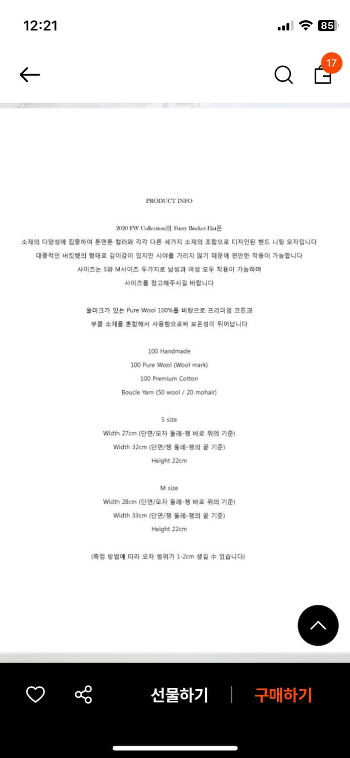 레씨토 lecyto 니트 버킷햇 상품이미지3