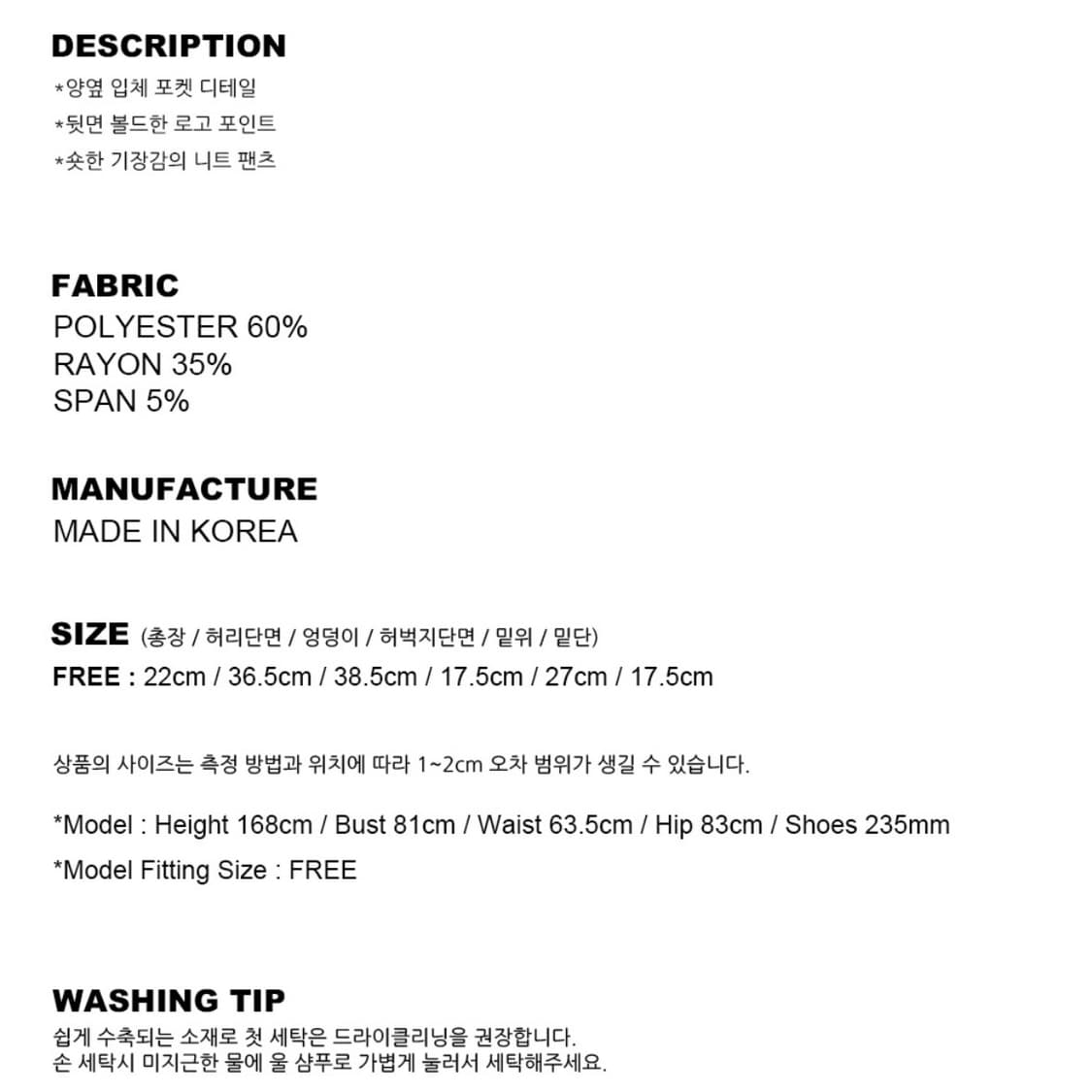 [새상품] 길라아카이브 볼드 로고 포켓 니트 쇼츠 블랙 상품이미지6