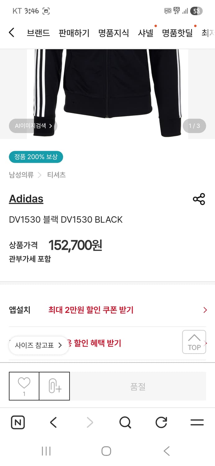 아디다스 신형 파이어버드 트랙탑 져지 검흰 L 상품이미지7