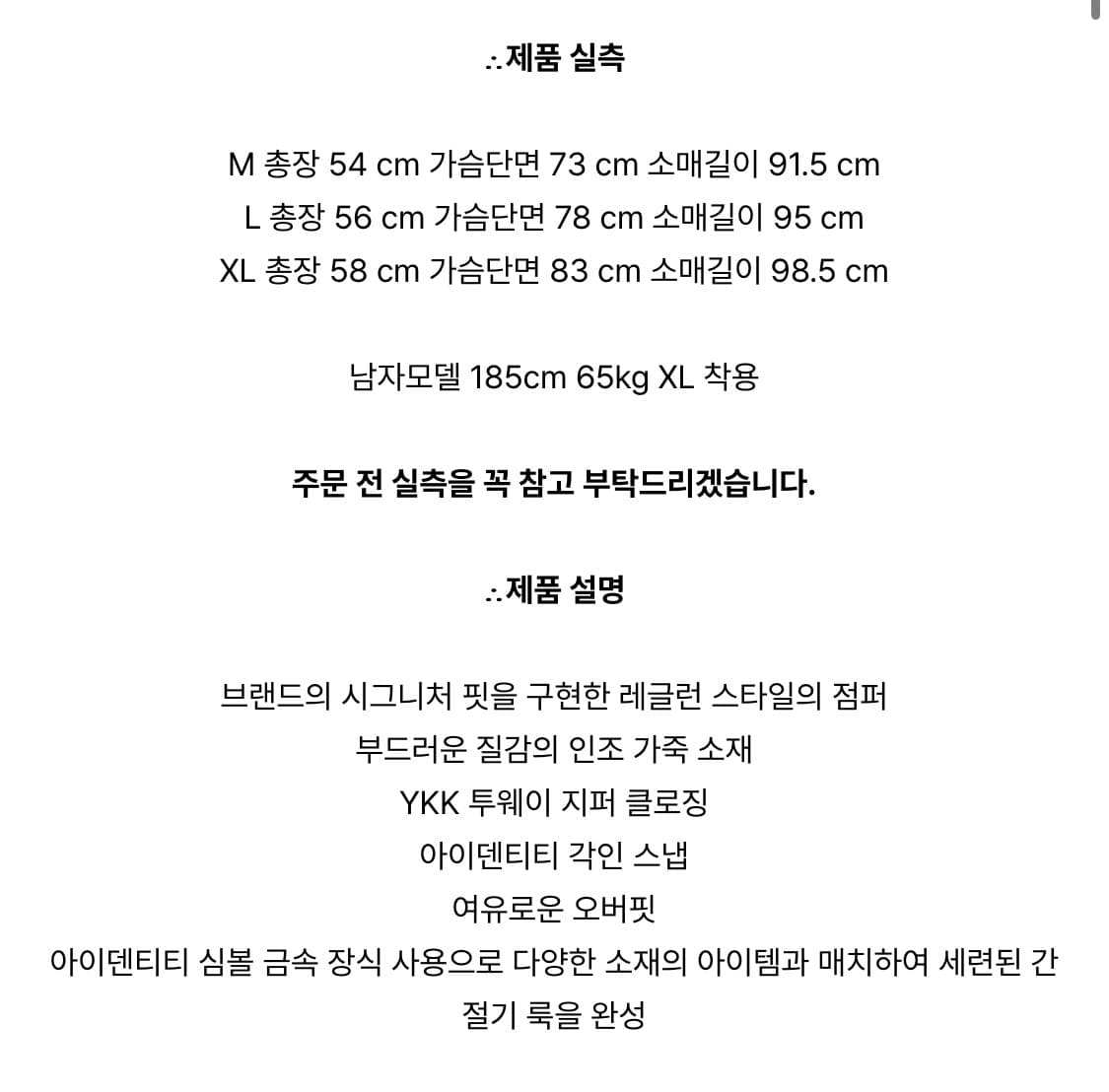 더아이덴티티프로젝트 레더 자켓 M 상품이미지4