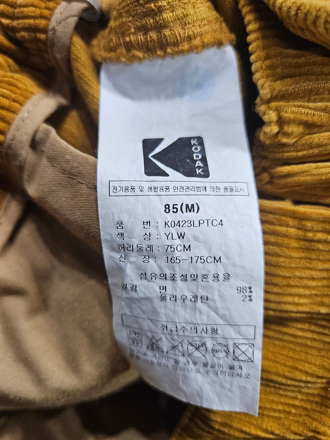 코닥 옐로우 남성 허리 30~32 코듀로이 밴드팬츠  상품이미지9