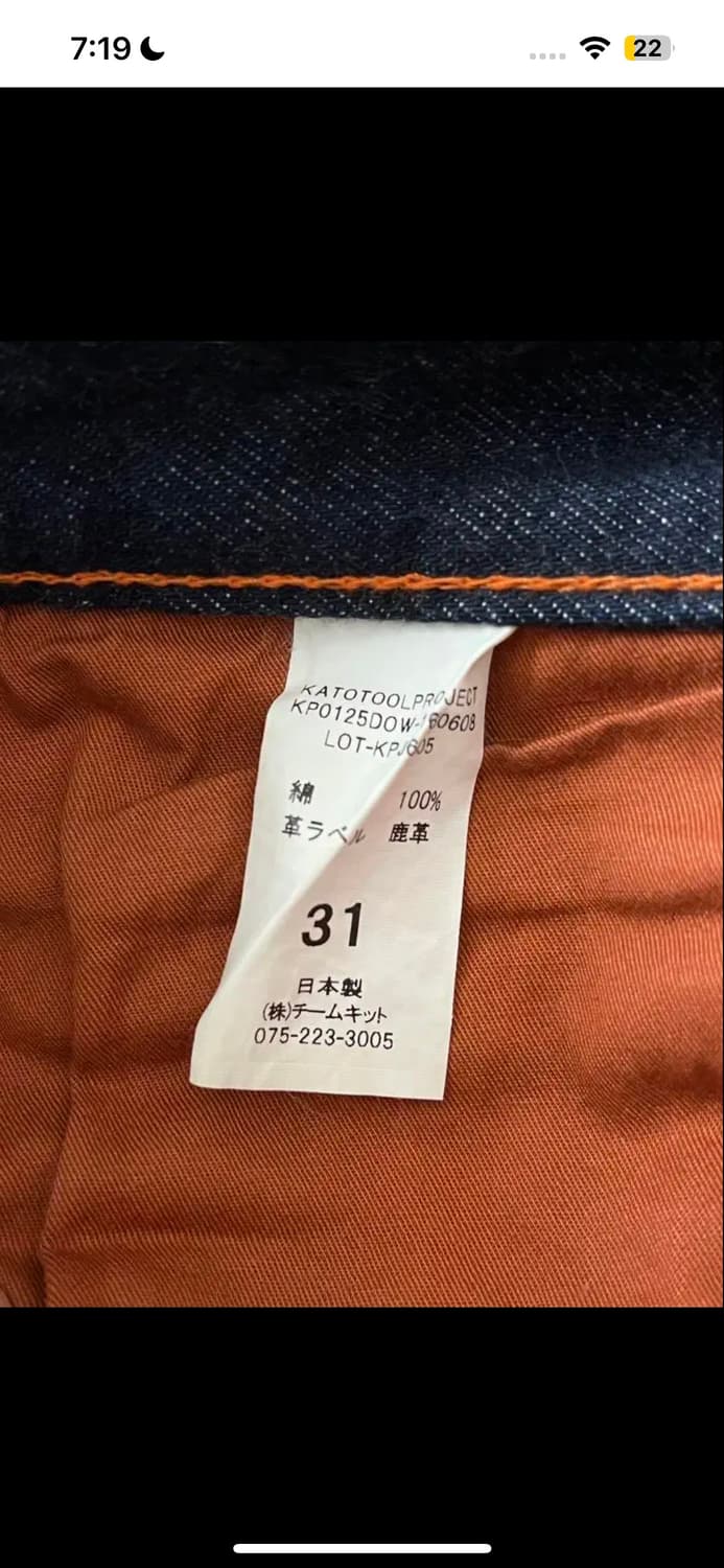 Kato denim, 카토 데님 스트레이트 W31 상품이미지10