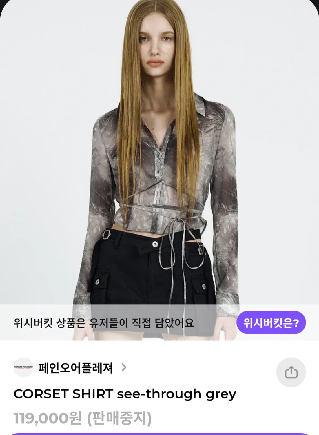 페인오어플레져 셔츠 상품이미지2