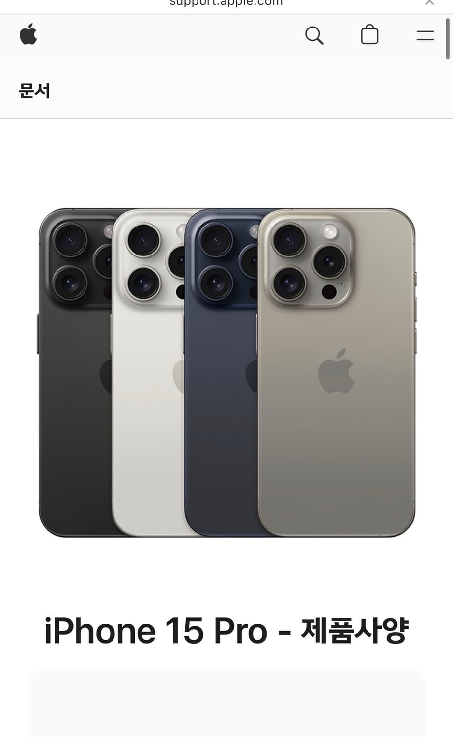 아이폰 15프로 블루 티타늄 배터리 성능 77% 상품이미지3