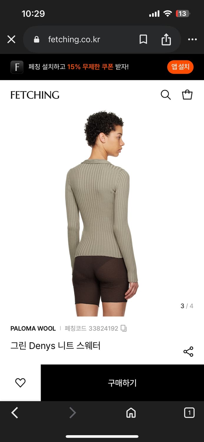 [s] 팔로마울 Denys 그린 니트 스웨터 상품이미지3