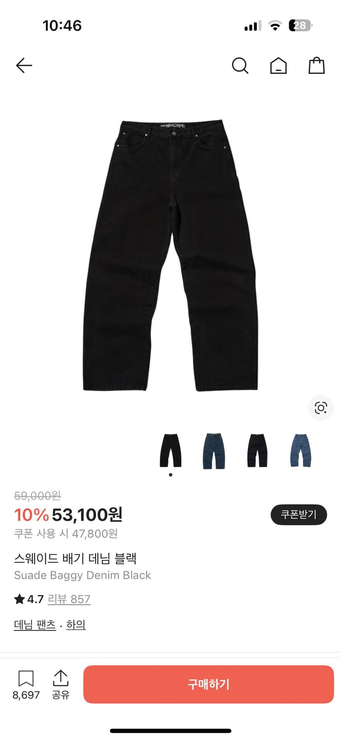 스웨이드 배기 데님팬츠 팝니다.  상품이미지1