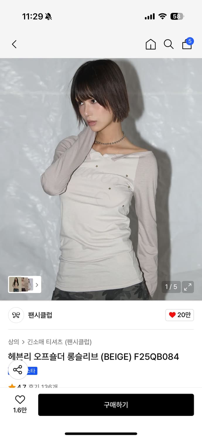 해븐리 오프숄더 롱슬리브 상품이미지1