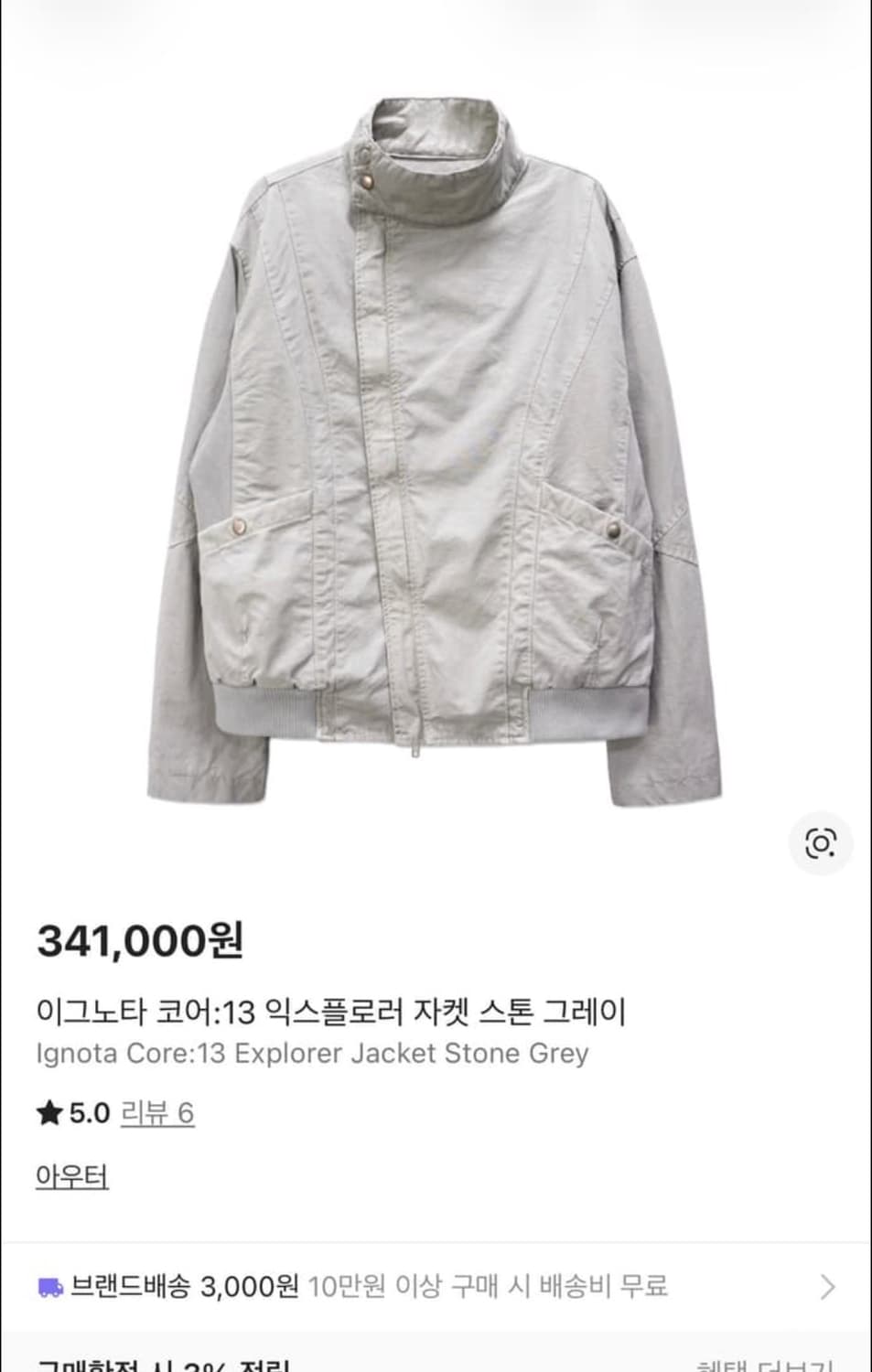 이그노타 코어 13 익스플로러 자켓 그레이 S size 상품이미지1