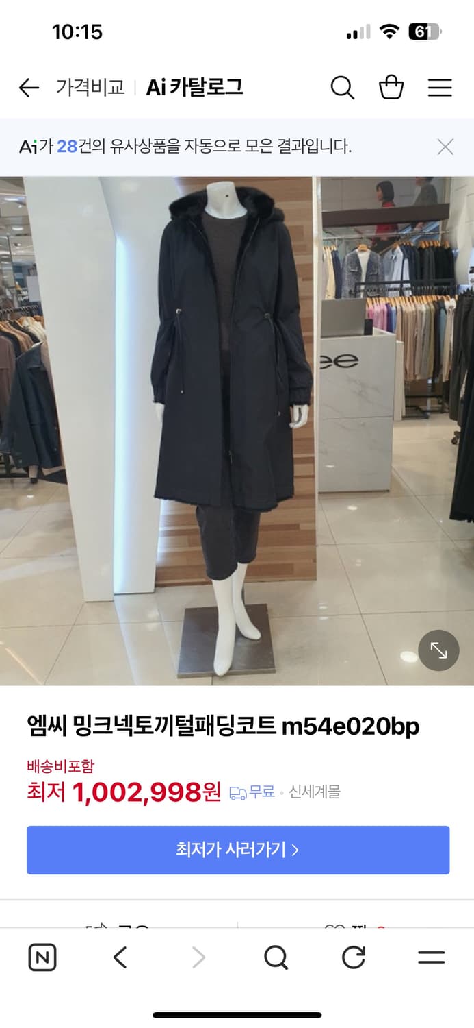 emcee 토끼털 패딩 코트 상품이미지1