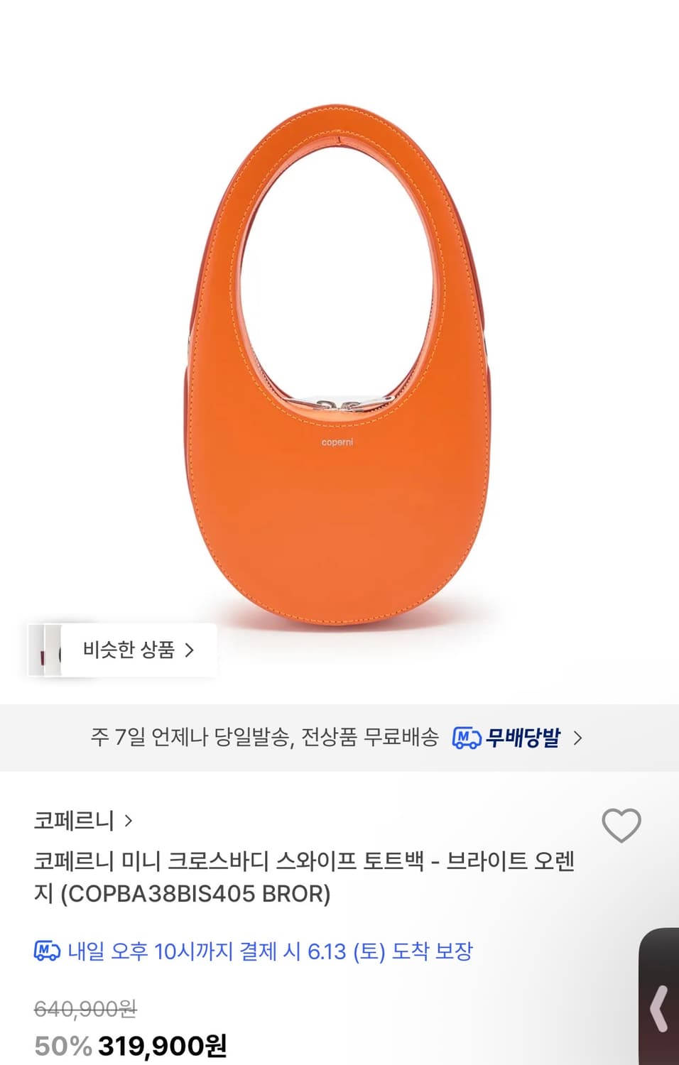 코페르니 미니 스와이프 토트백 상품이미지1