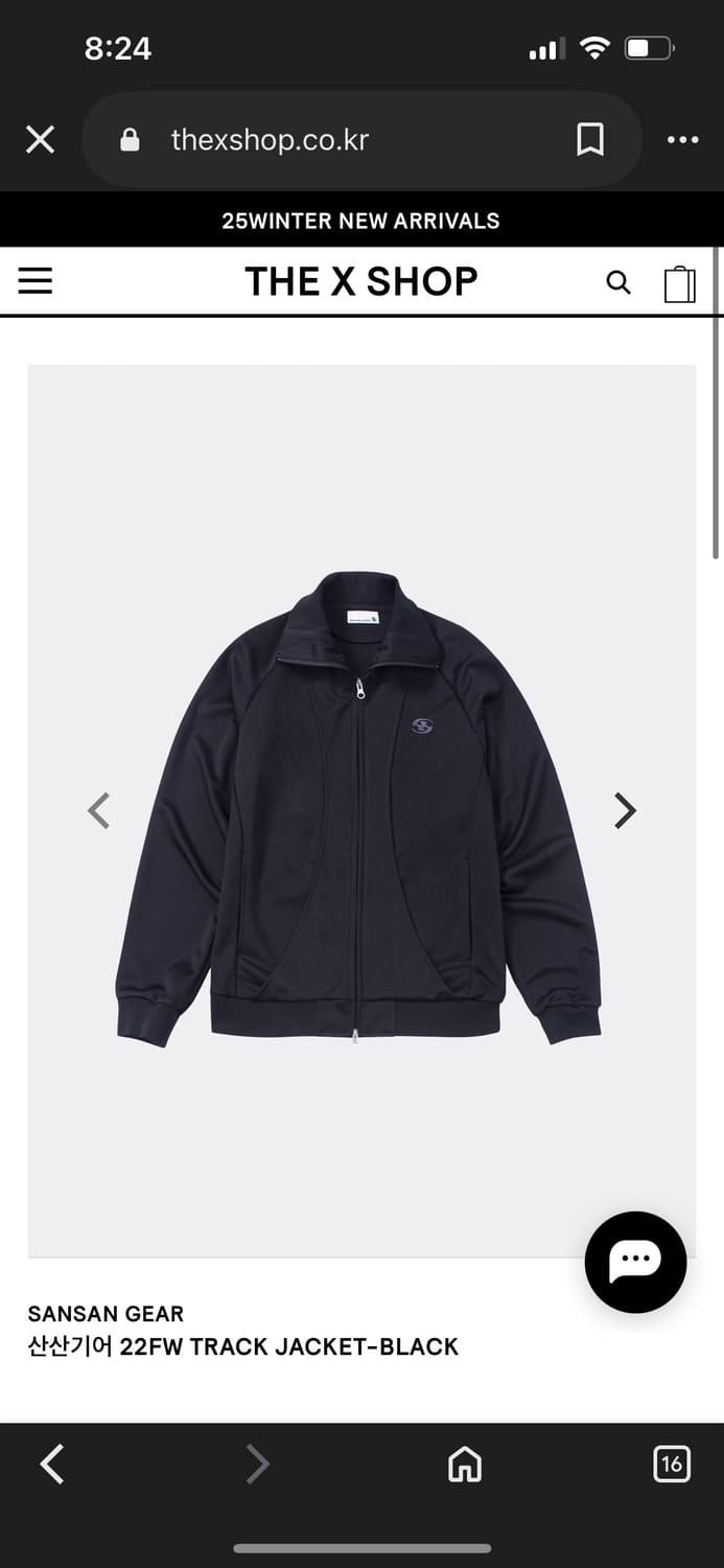 산산기어 트랙자켓 져지 2사이즈 상품이미지1