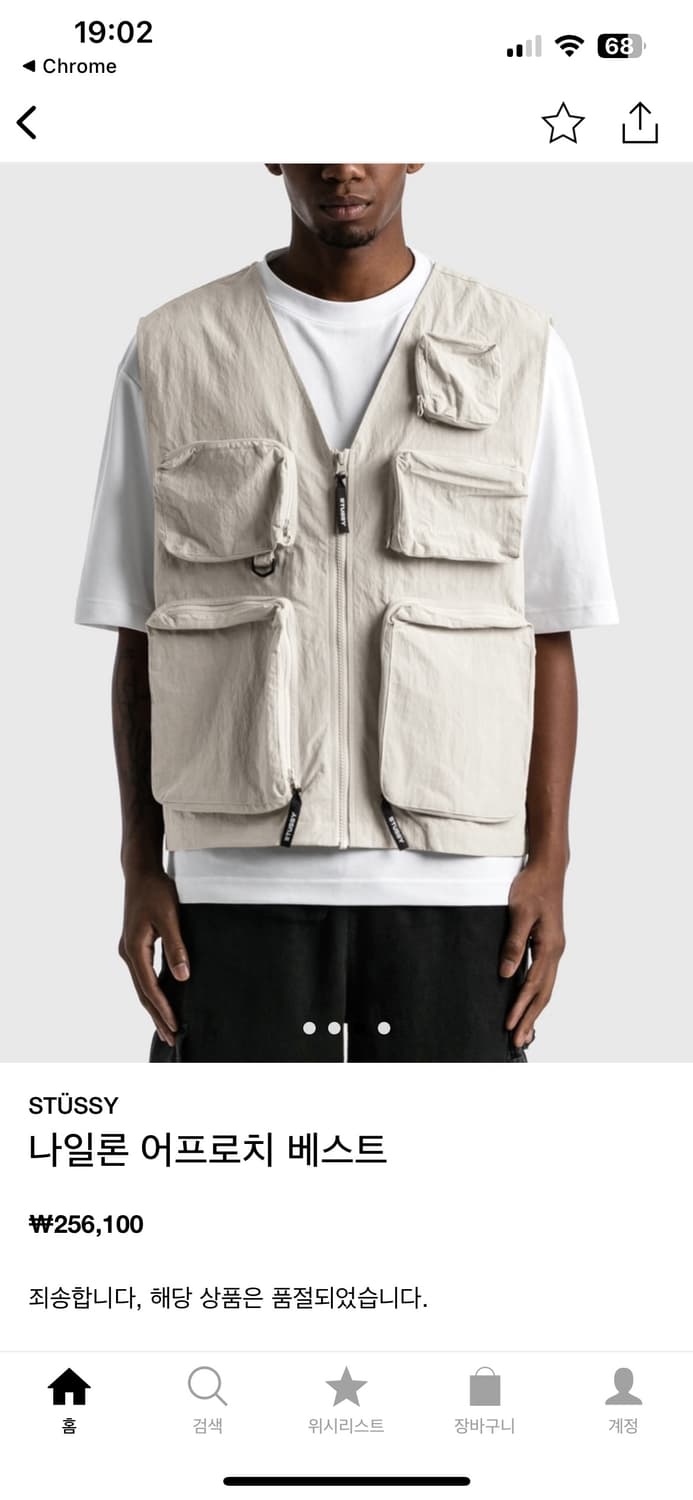 스투시 나일론 어프로치 베스트 L 상품이미지1