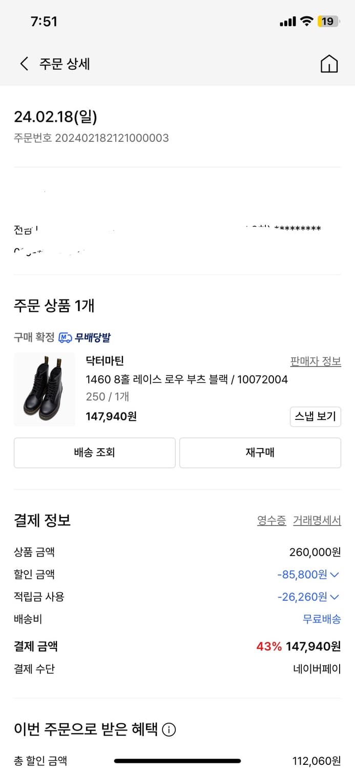 닥터마틴 1460 8홀 레이스 로우 부츠 블랙 상품이미지9