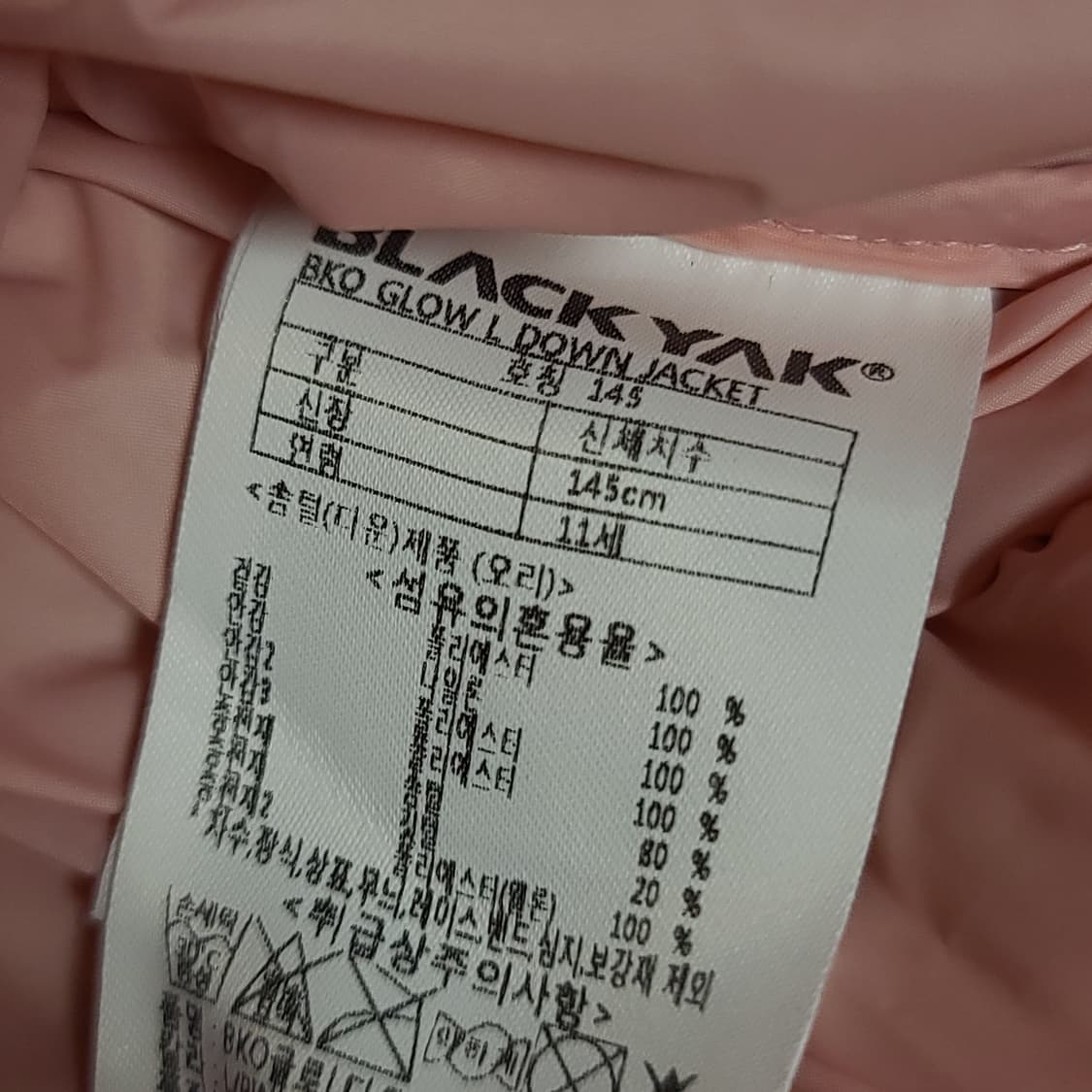 145 ) 블랙야크 여아 롱패딩 상품이미지7