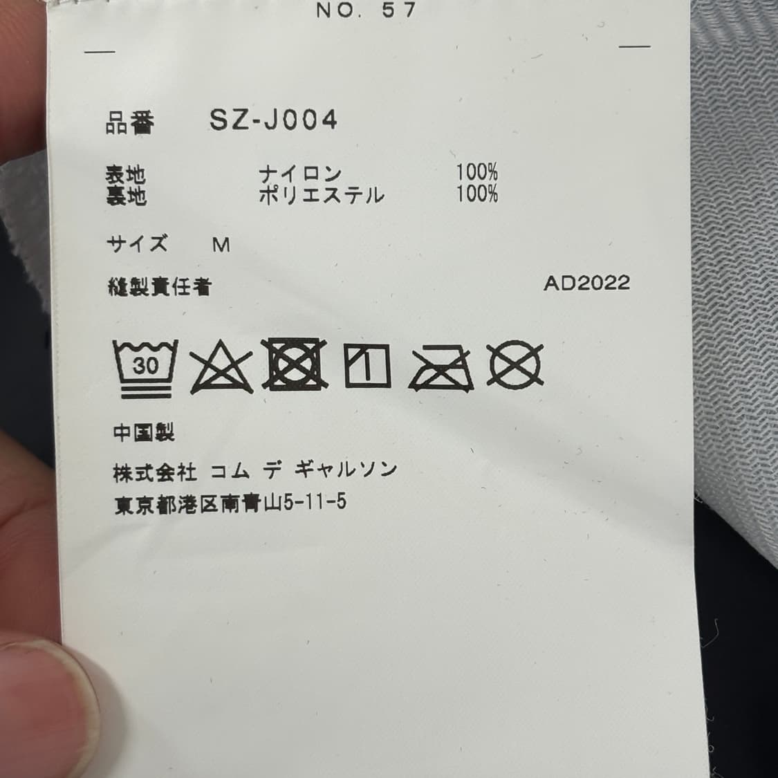 꼼데가르송 코치 자켓 상품이미지9