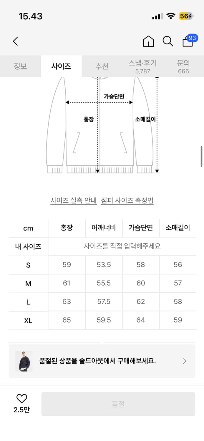 Lee  리 코듀라 RAW데님 1ST 트러커 자켓 인디고 로우 M 상품이미지4