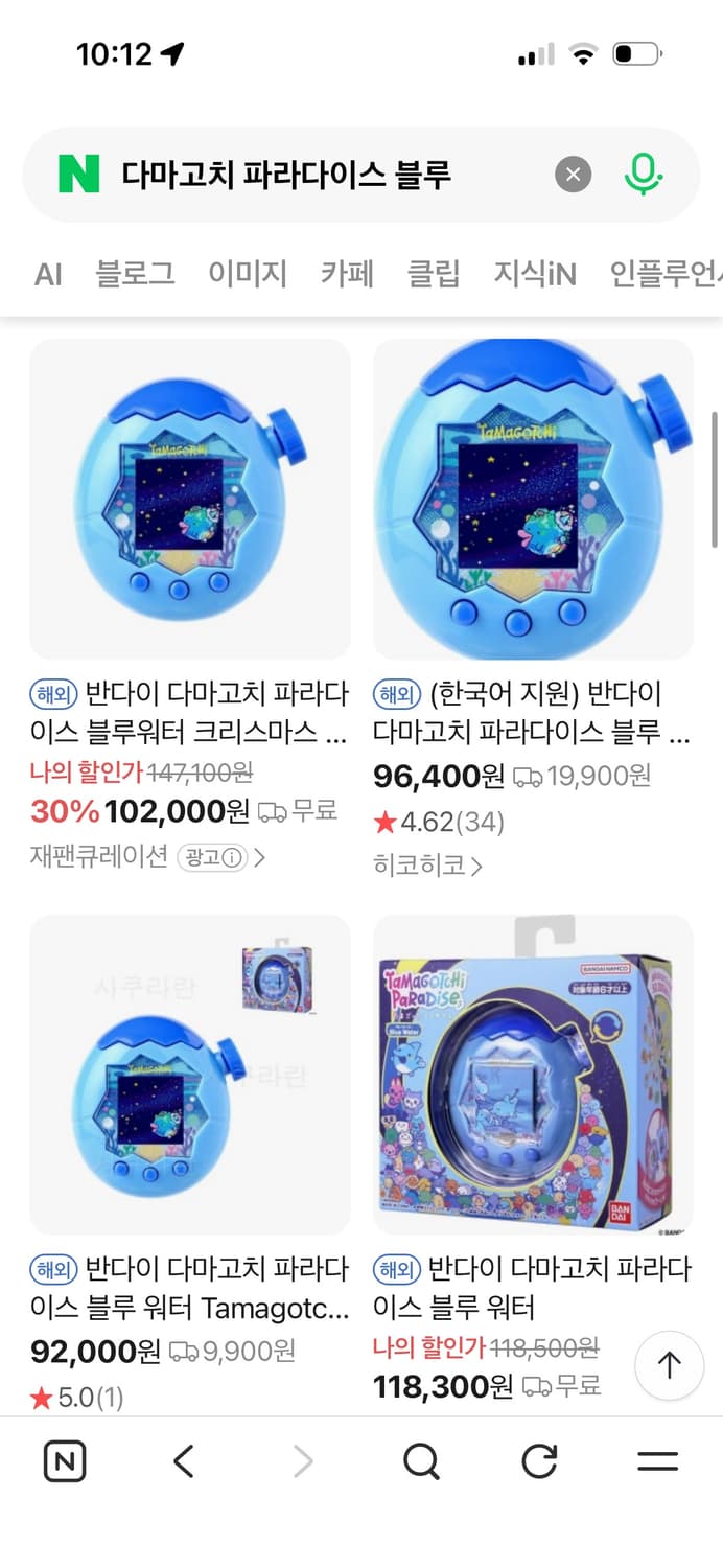 한국정발 다마고치 블루/제이드(미개봉) 상품이미지2