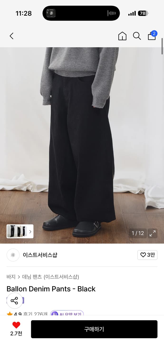 Ballon Denim Pants - Black 상품이미지1