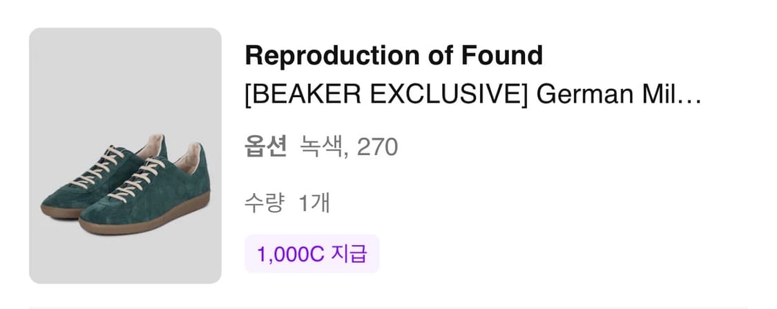 [남성270]리프로덕션오브파운드 저먼 밀리터리 트레이너 그린 상품이미지2