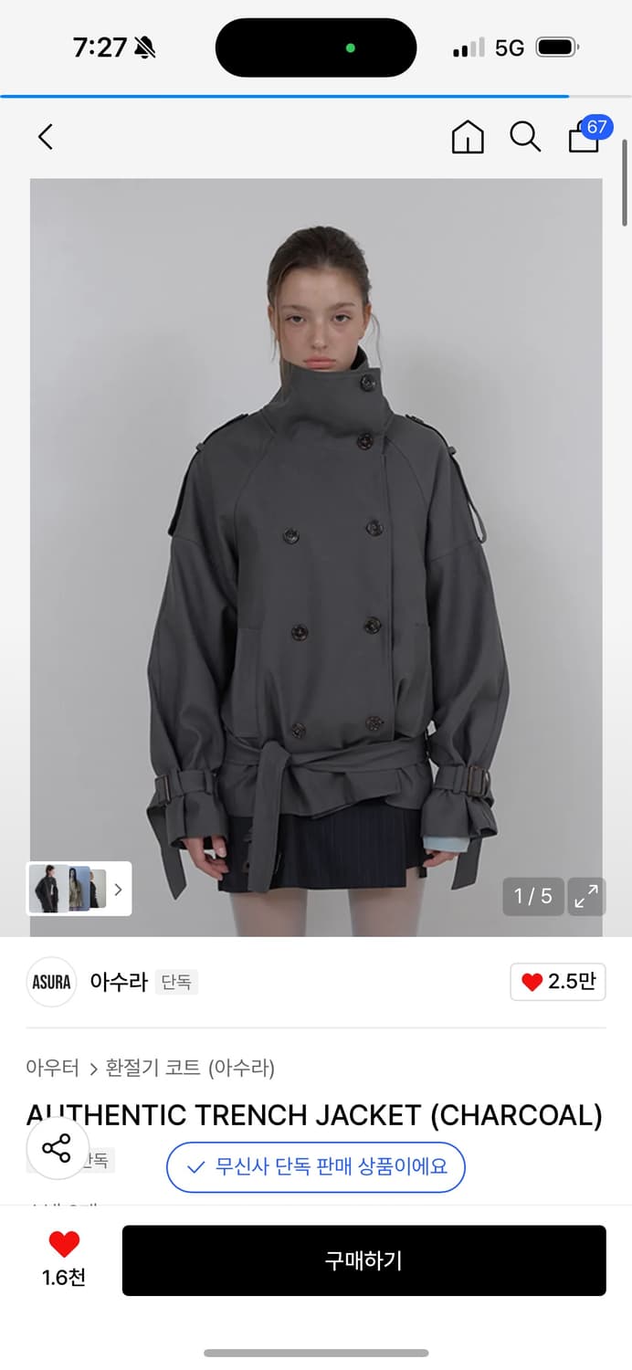 아수라 트렌치코트 차콜 상품이미지1