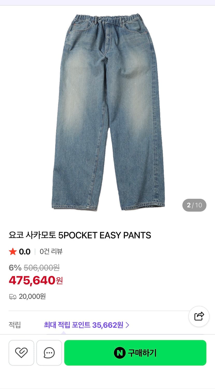 26ss 요코사카모토 5p easy pants S사이즈 상품이미지1