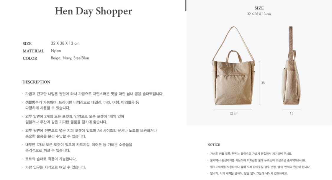 아이띵소 HEN DAY SHOPPER (Beige) 상품이미지4