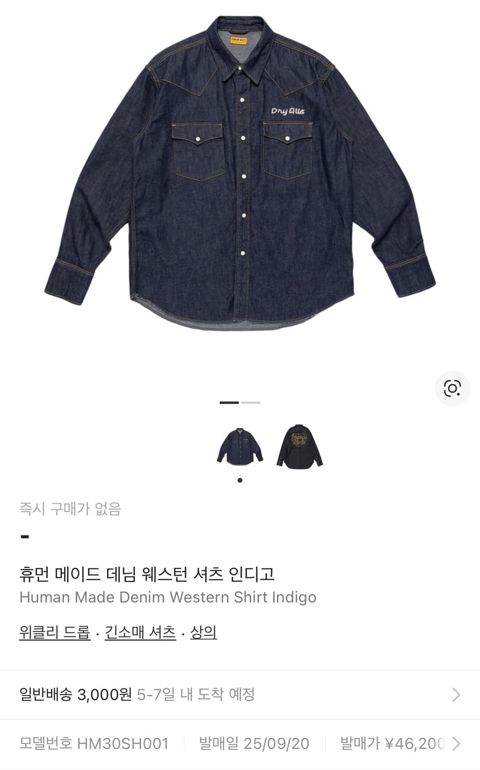 휴먼 메이드 데님 웨스턴 셔츠 인디고 상품이미지2