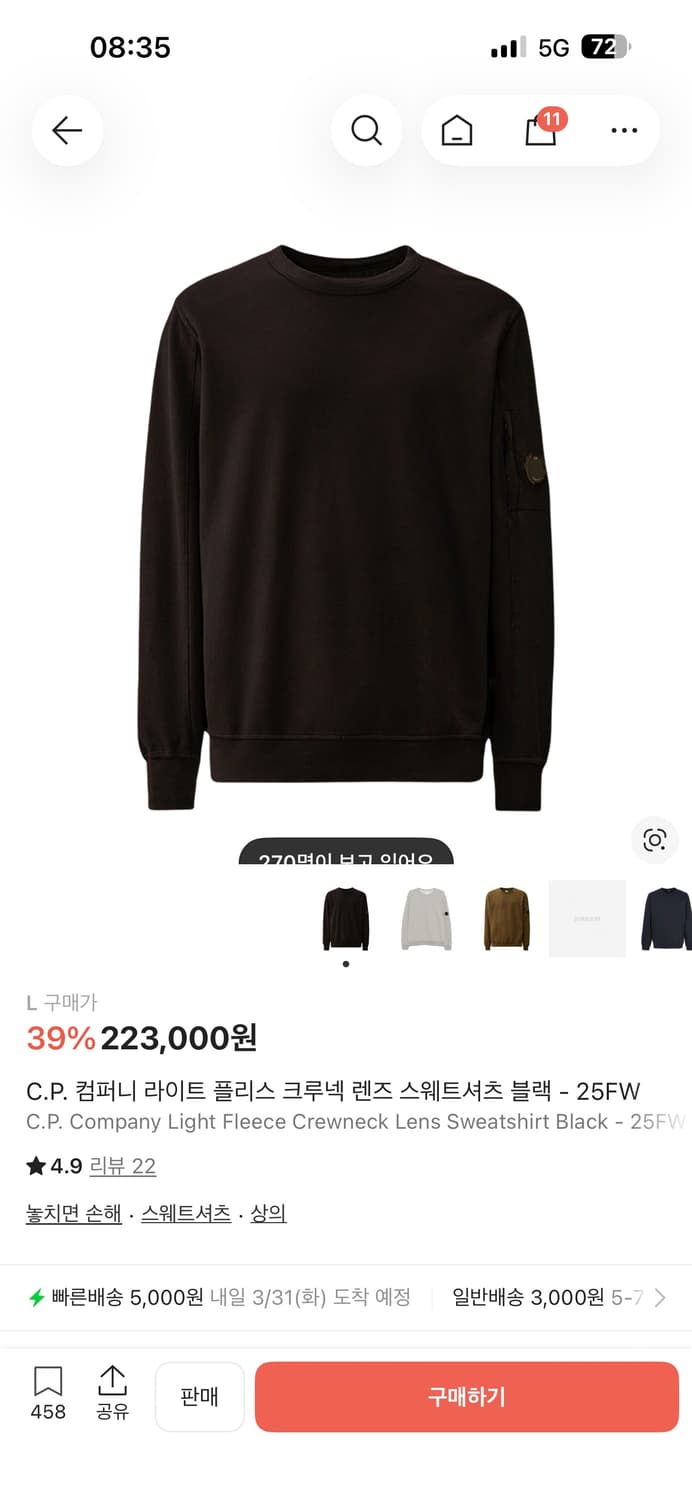 씨피컴퍼니 맨투맨 팔아용 상품이미지1