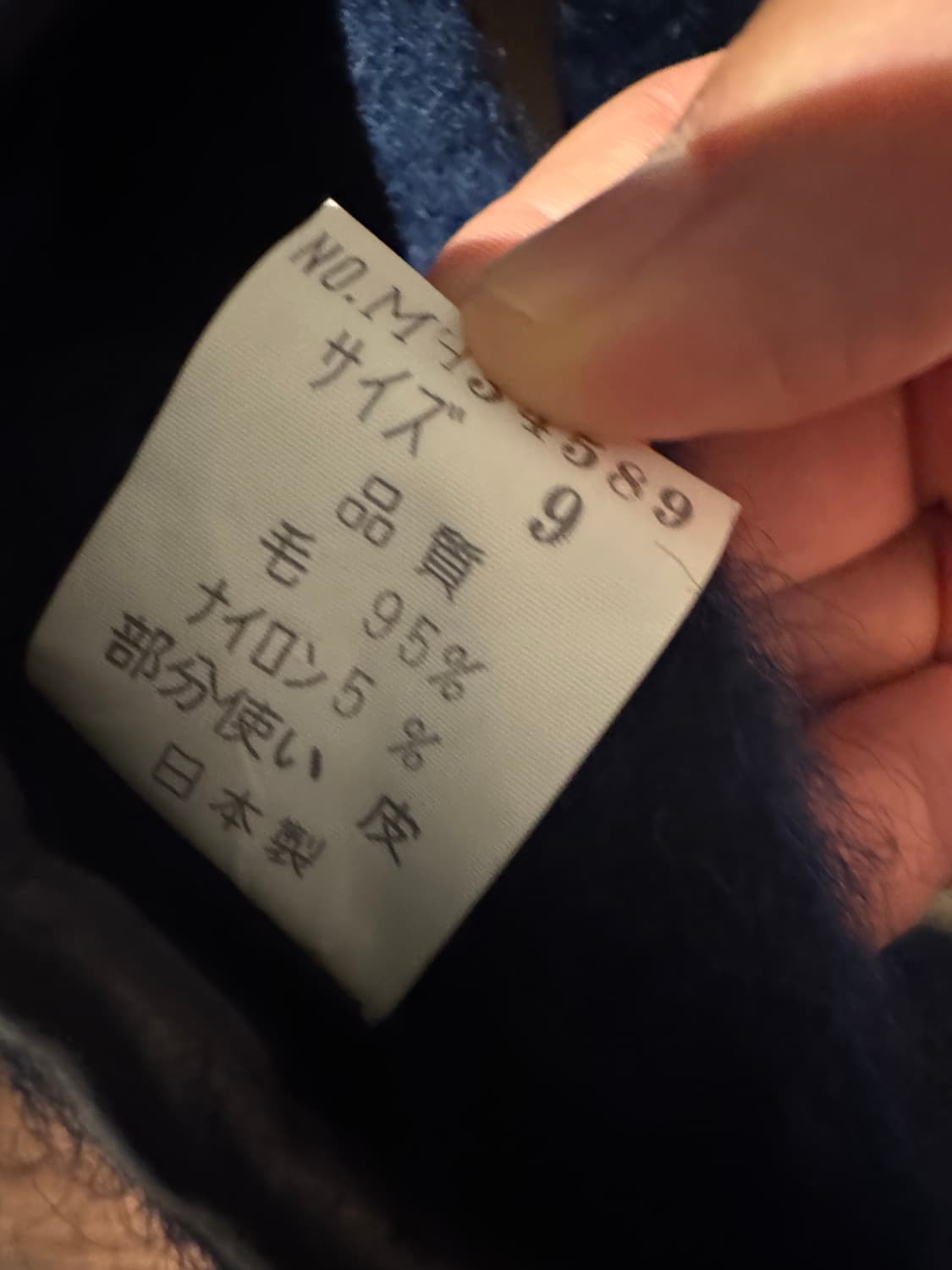 이세이미야케 네이비자켓 상품이미지4