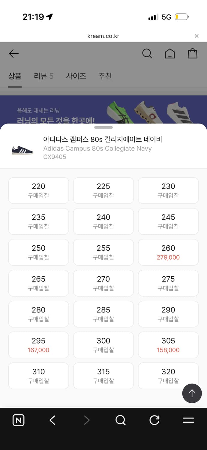 [ADIDAS] 아디다스 GX9405 캠퍼스80s 컬리지에이트 260 상품이미지8