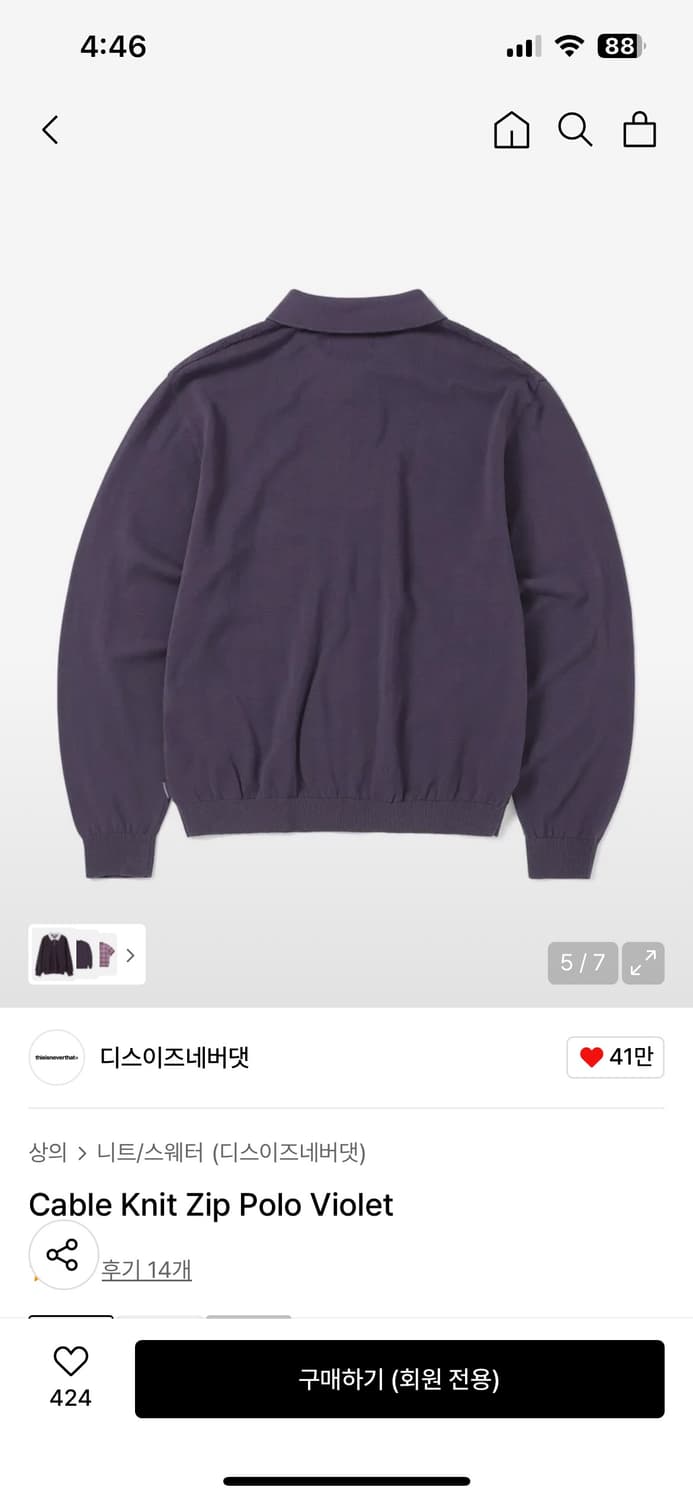 디스이즈네버댓 니트 M 상품이미지3