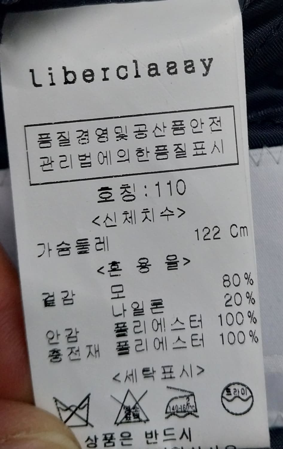 리버클래시 스트라이프 울 코트 110 상품이미지6