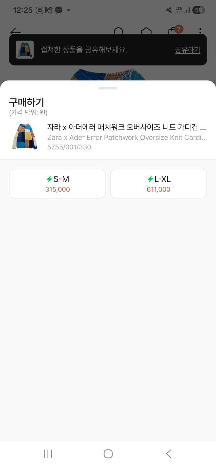 자더에러 가디건 s-m 상품이미지2