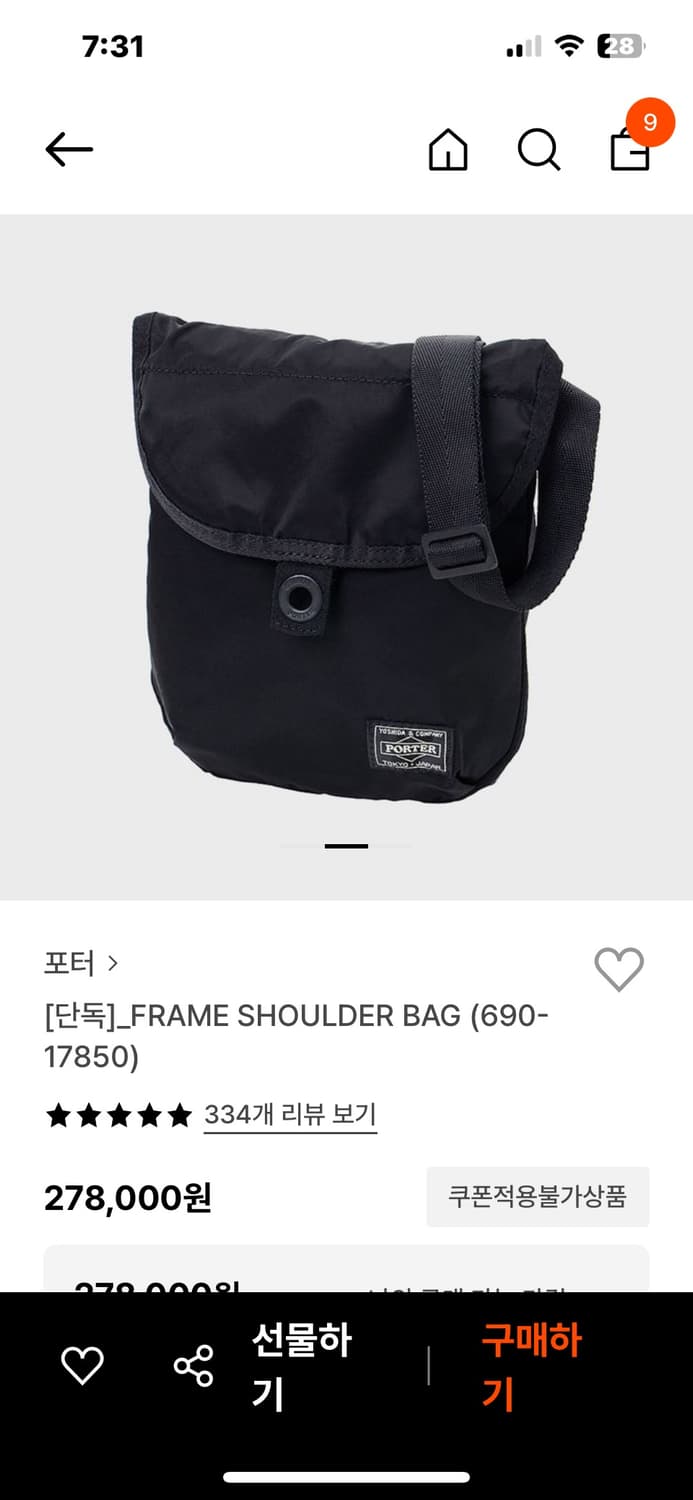 요시다포터 프레임 숄더백 미니 크로스백 상품이미지10