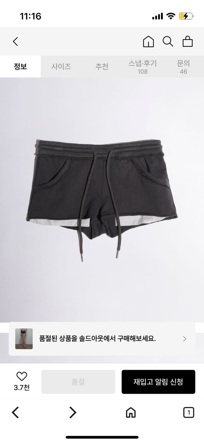 스컬프터 쇼츠 반바지 Bad Seed Shorts Charcoal L 상품이미지4