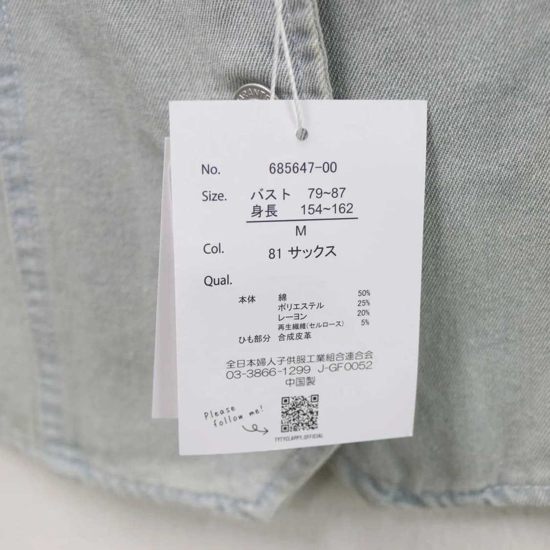 [미사용품]TYTY CLAPPY 데님 크롭 베스트 67203 상품이미지6