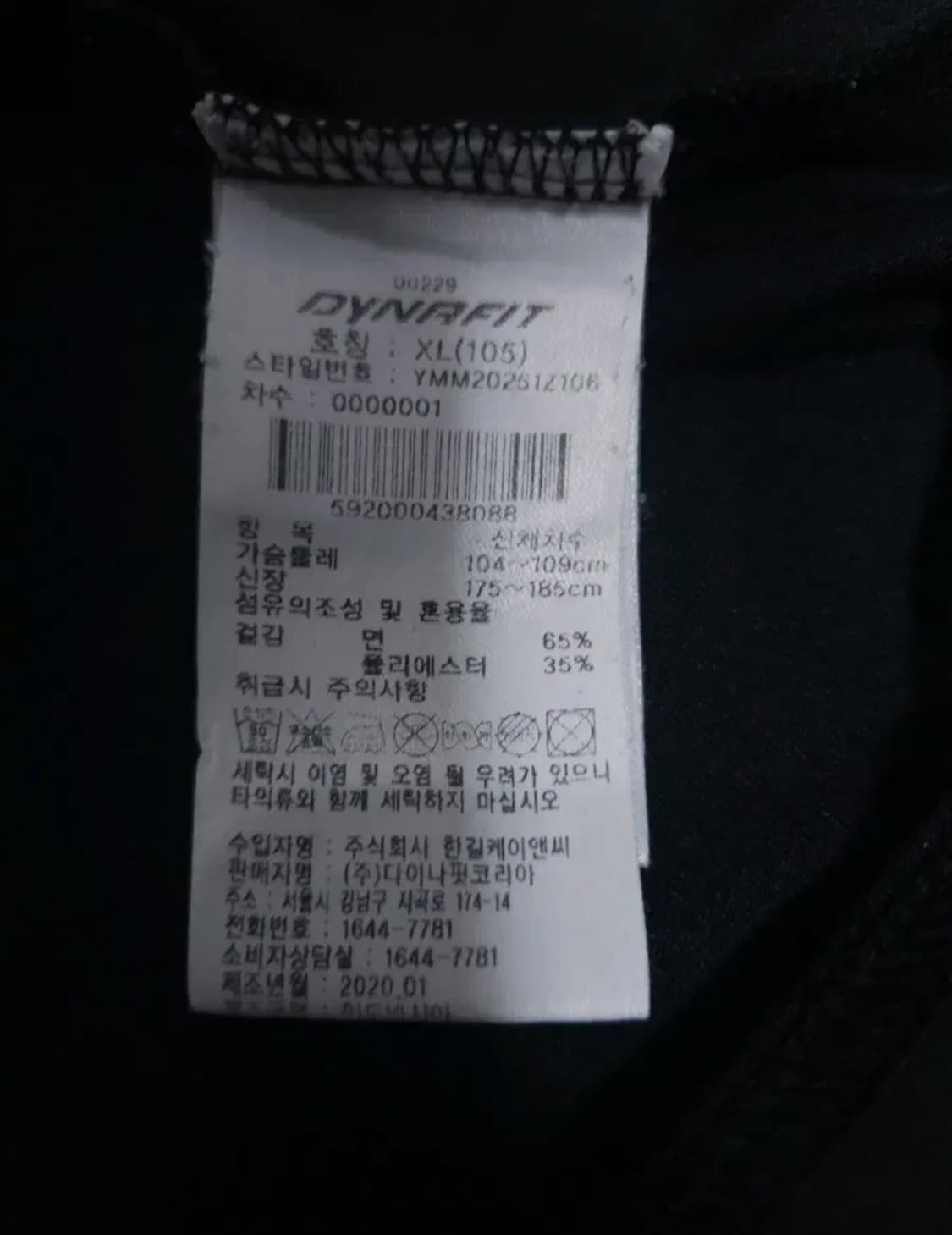 다이나핏 반팔 티셔츠, XL 상품이미지4