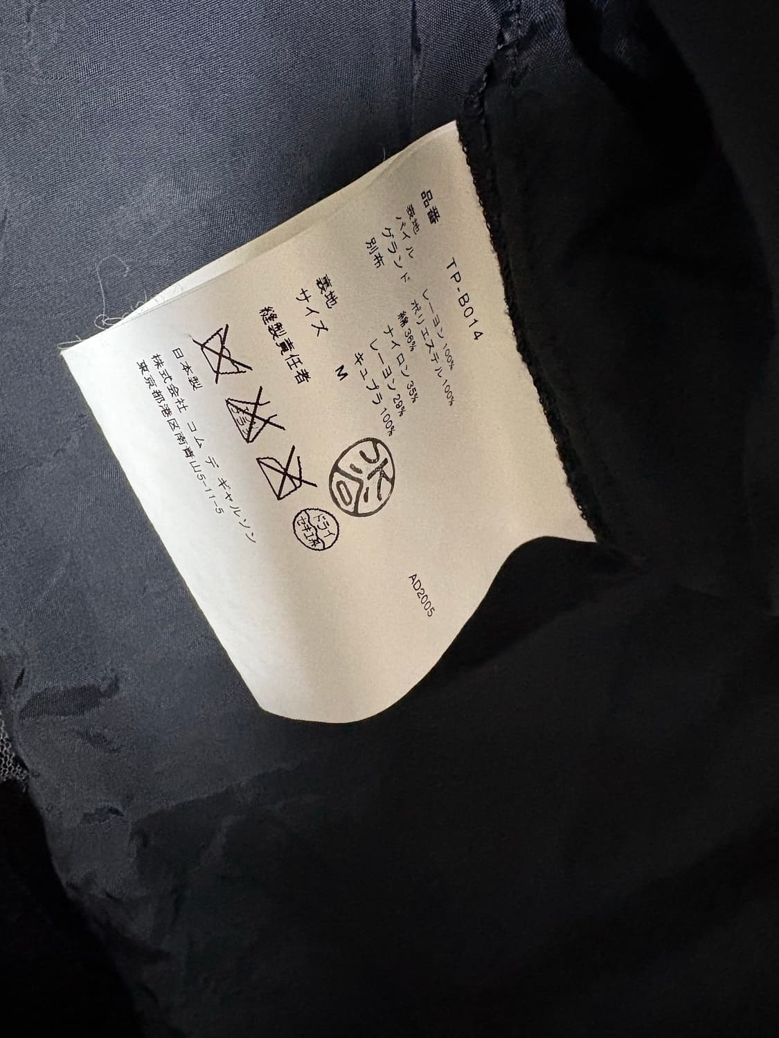 Comme des Garçons tricot jacket 2005 상품이미지8