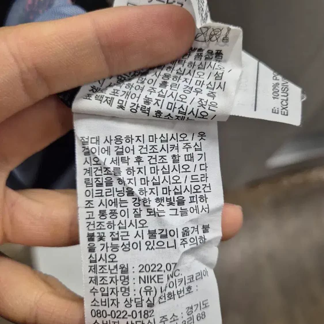 나이키 코리아 2022 어웨이 유니폼 XXL 상품이미지8