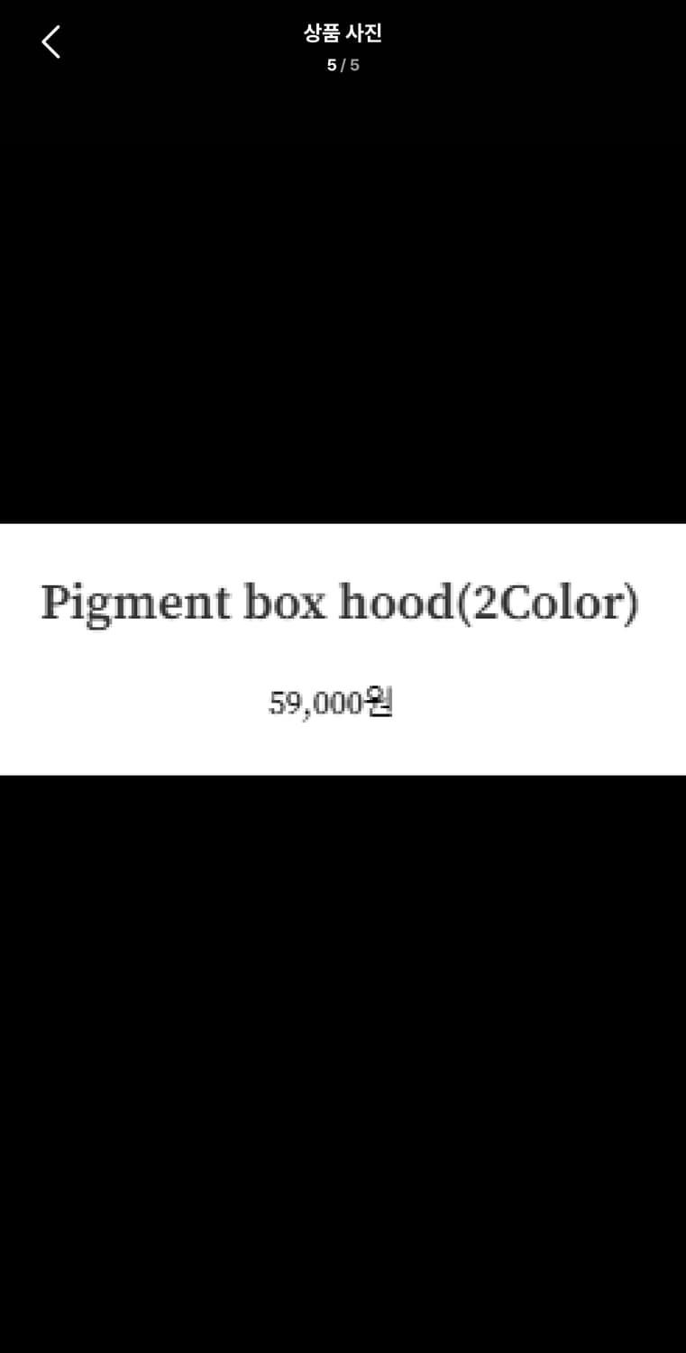 Free / 차콜 ) 피그먼트 오버핏 후드티셔츠 상품이미지5