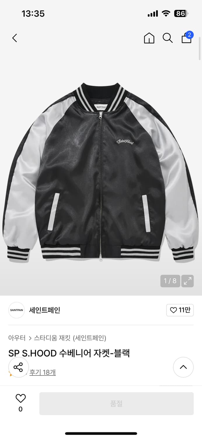 세인트페인 스카잔 자켓 상품이미지1