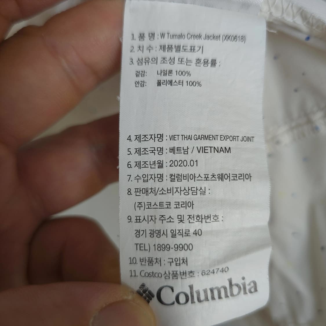 여성 컬럼비아 Columbia 도트 후드 바람막이 XL 상품이미지8