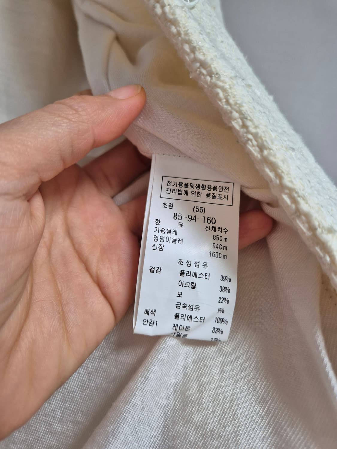 DEWL 아이보리 트위드 자켓 55 상품이미지6