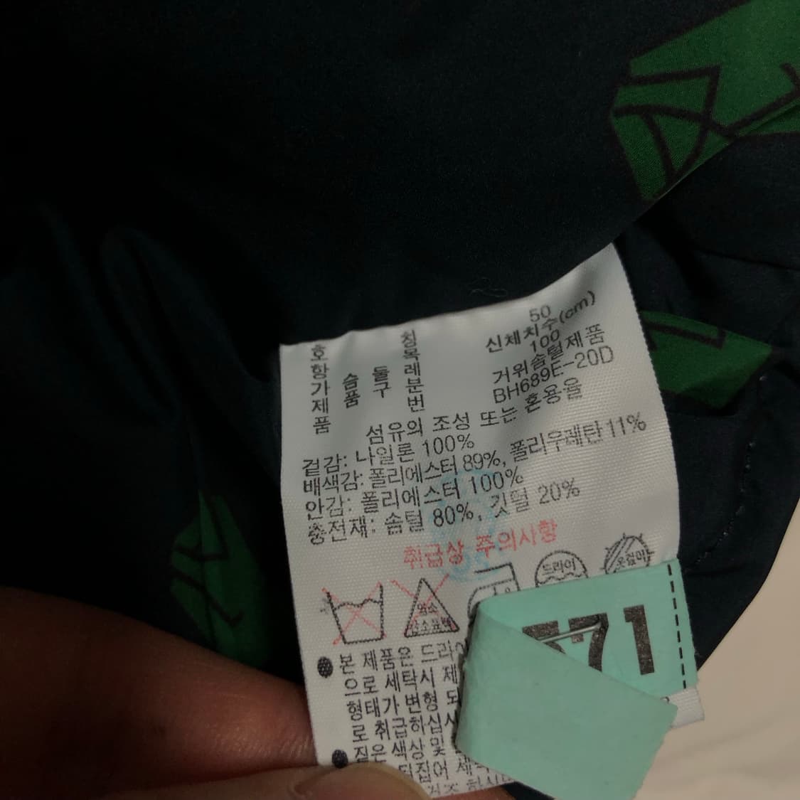 라코스테 패딩 구스다운 상태굿 남성용 자켓 상품이미지6